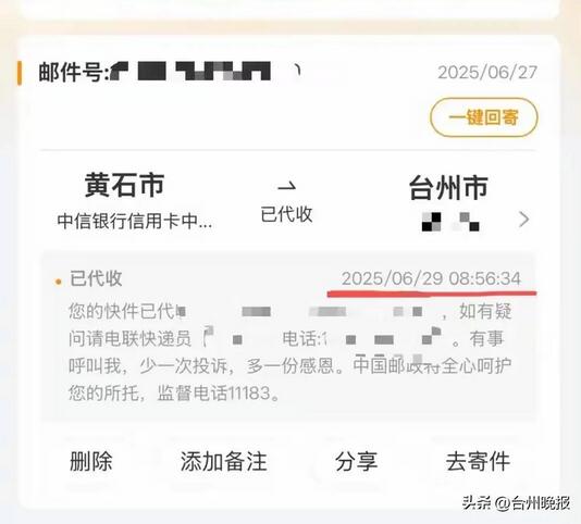 中信银行信用卡没激活就先扣年费？又有市民中招