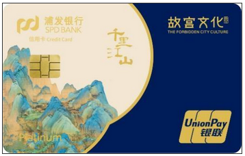 浦发银行故宫文化主题信用卡教师版感恩上线