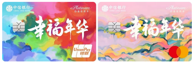中信银行幸福年华信用卡温暖上市 聚焦中老年客群