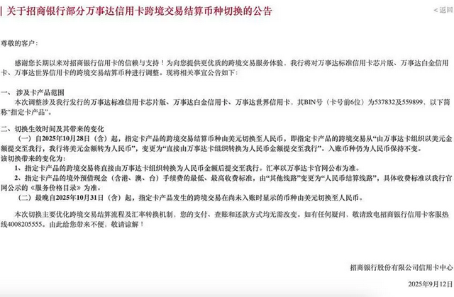 国内信用卡境外交易由美元换成人民币，对普通人有何影响？