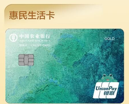 农业银行即将发行财商信用卡及惠民生活卡