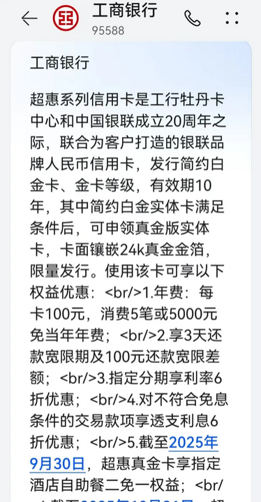 信用卡6年收超3万元费用 账单藏利息“刺客”