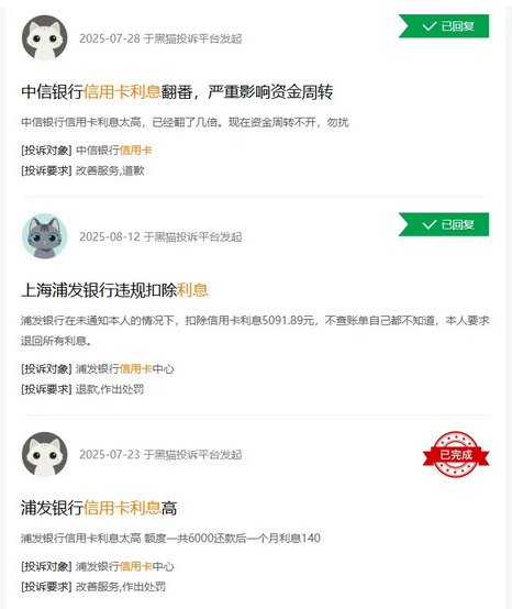 信用卡6年收超3万元费用 账单藏利息“刺客”