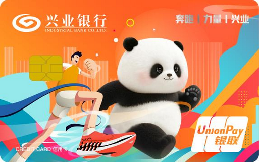 兴业银行成都分行正式推出花花爱跑信用卡