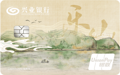 兴业银行成都分行正式发布乐山文旅信用卡