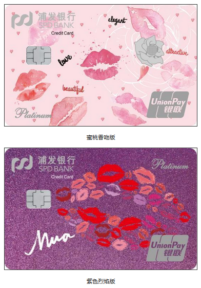 浦发银行信用卡多元化服务 助力女性客群美好生活