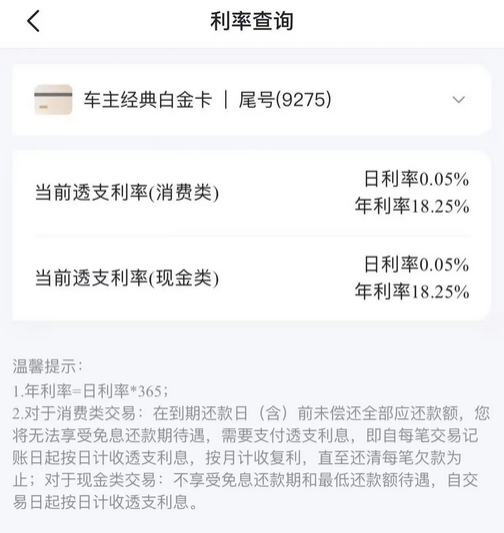 信用卡透支利率打破一口价惯例,优质客群享免息特权