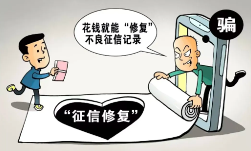 满足两个条件，个人征信不良记录将无需保留五年