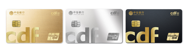 中信银行携手中免集团发布联名信用卡,共建消费新版图