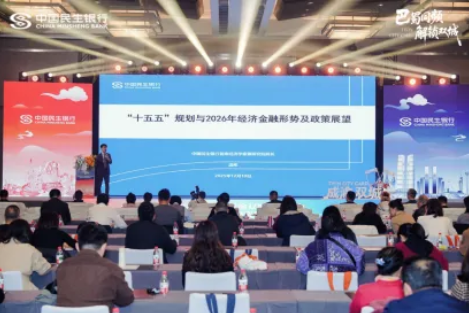 民生银行成渝双城联名借记卡在渝发布