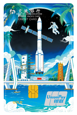 交通银行海南文旅主题信用卡首发