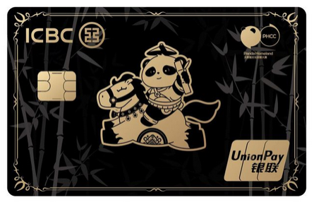 工商银行熊猫家园赤竹侠马年尊享版联名借记卡正式发行