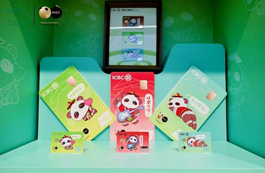 工商银行熊猫家园赤竹侠马年尊享版联名借记卡正式发行