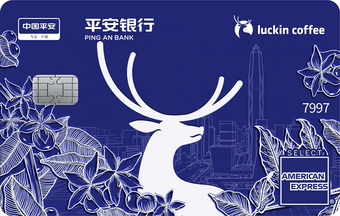 平安银行瑞幸联名信用卡上市,打造年轻人的“咖啡自由卡”