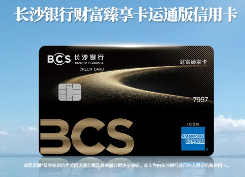 这家城商行逆势发行美国运通顶级信用卡，底气何来？