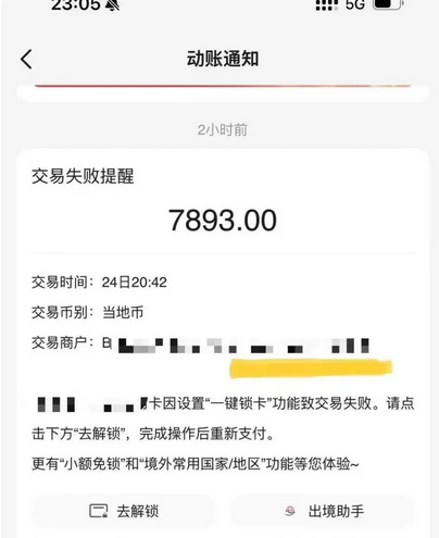 多名旅客反映在东南亚航班失窃，多为信用卡现金