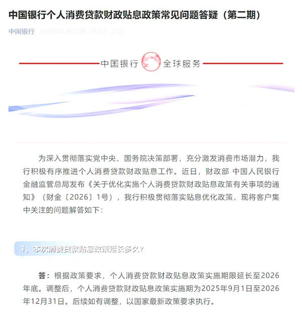 信用卡分期纳入贴息,多家国有大行火速公布细则