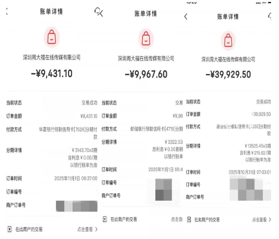 华夏银行信用卡遭盗刷 用户报案后未还盗刷款银行继续收利息