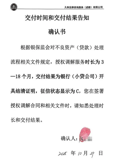 女子花8万元想结清16万元信用卡欠款,反遭“收割”?