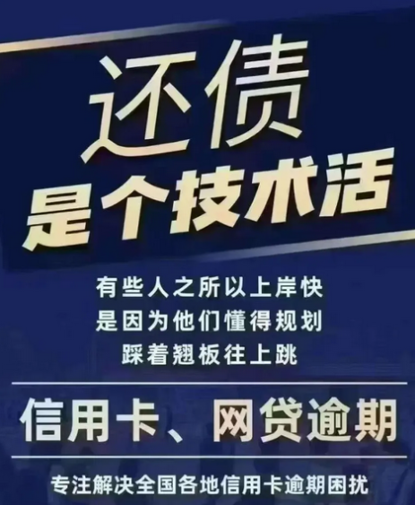 女子花8万元想结清16万元信用卡欠款,反遭“收割”?
