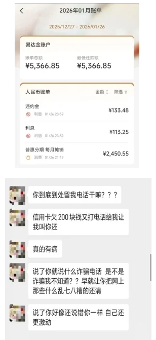 华夏银行被指过度催收：协商政策一年即取消，逾期当月催收电话就打给亲友