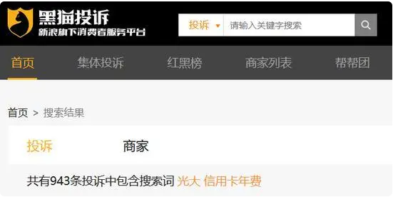 光大银行信用卡年费屡现争议,短信通知为何“时隐时现”?