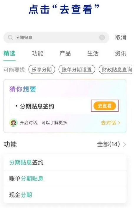 农业银行信用卡账单分期贴息新政来袭！