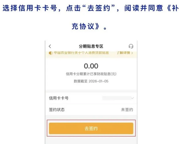 农业银行信用卡账单分期贴息新政来袭！