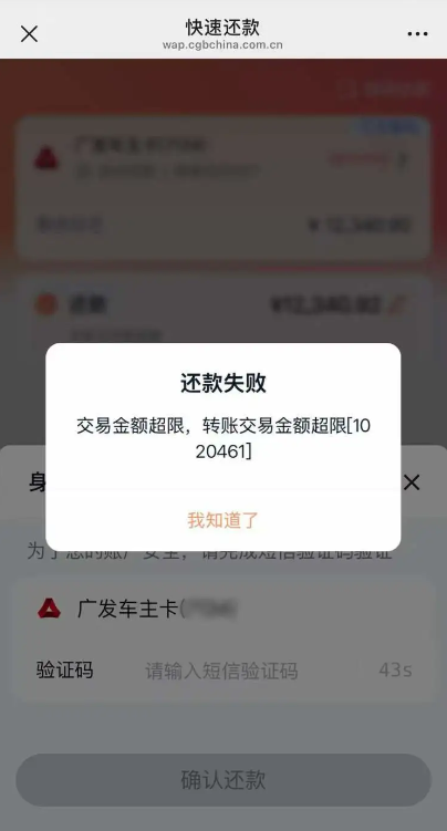 信用卡还款屡遇跨行代扣失灵困局，金融助力消费如何跨前一步？