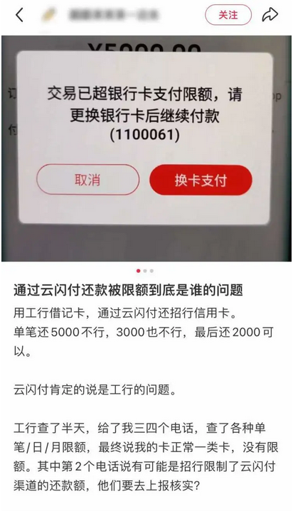 信用卡还款屡遇跨行代扣失灵困局，金融助力消费如何跨前一步？