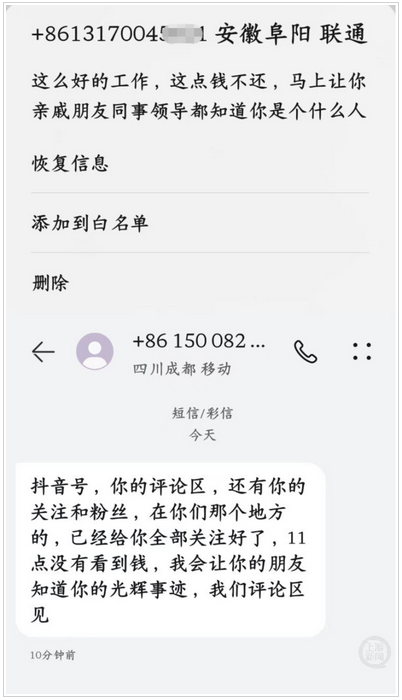 8分钟连接9个催收电话，新规下违规催收为啥仍难禁止