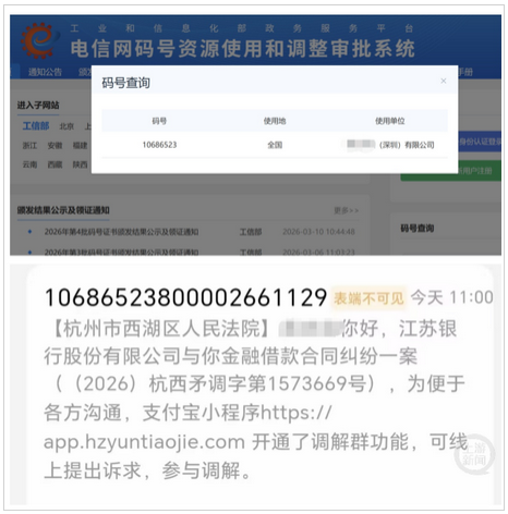 8分钟连接9个催收电话，新规下违规催收为啥仍难禁止
