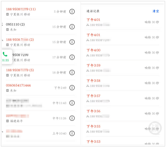 8分钟连接9个催收电话，新规下违规催收为啥仍难禁止