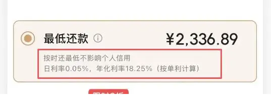 消费者频频遭遇信用卡&ldquo;利息刺客&rdquo;，循环计息怎么算？