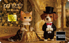 深挖&ldquo;它经济&rdquo;，浦发银行推出业内首张高价值宠物主题信用卡