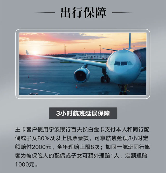 宁波银行美国运通百夫长白金信用卡重磅上线