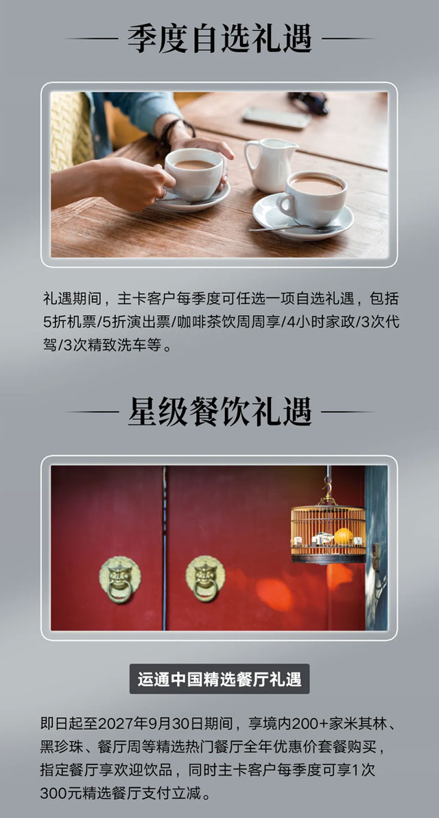宁波银行美国运通百夫长白金信用卡重磅上线