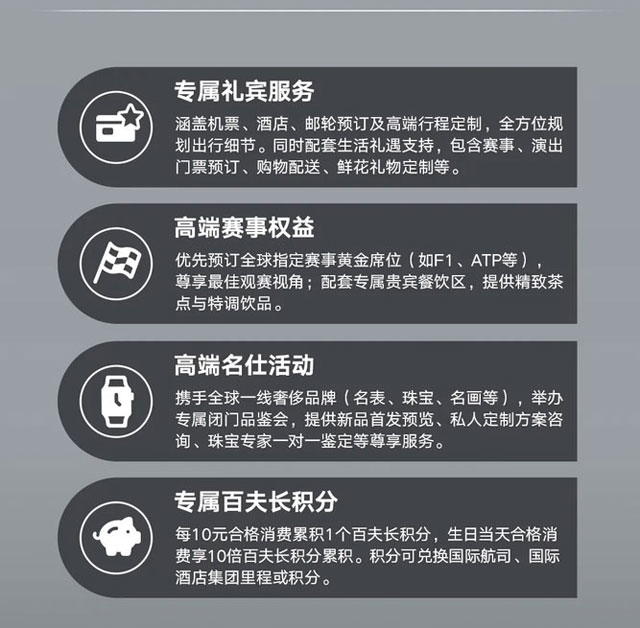 宁波银行美国运通百夫长白金信用卡重磅上线